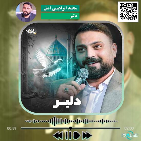 دانلود نماهنگ دلبر محمد ابراهیمی اصل